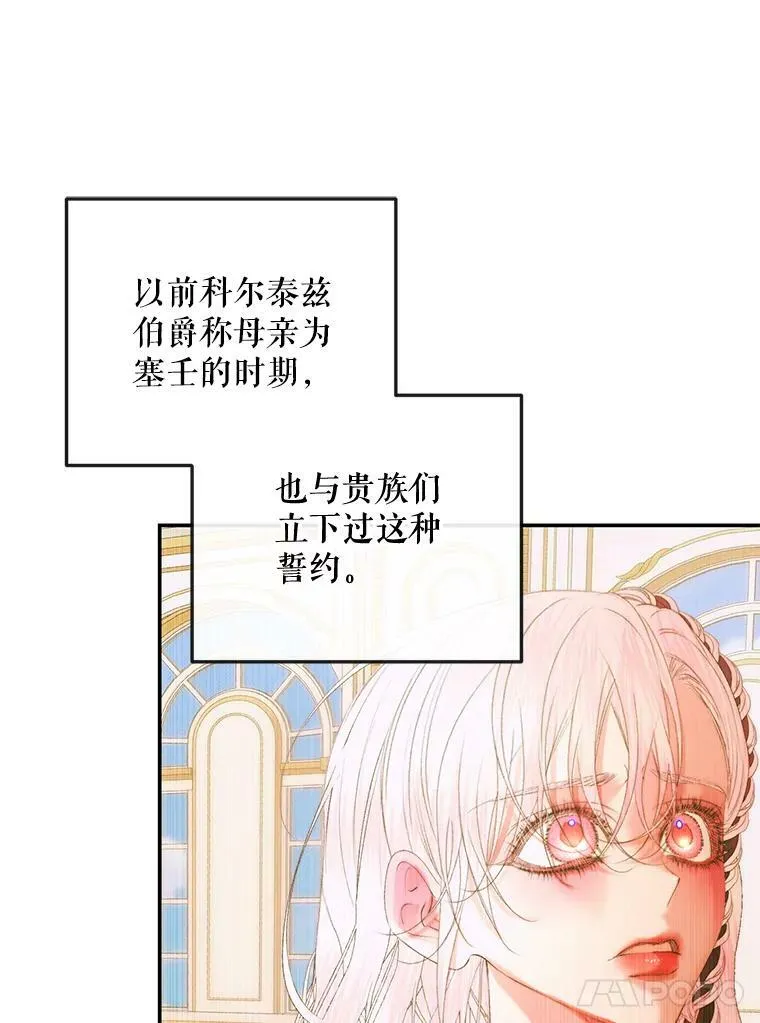 74.禁言誓约63