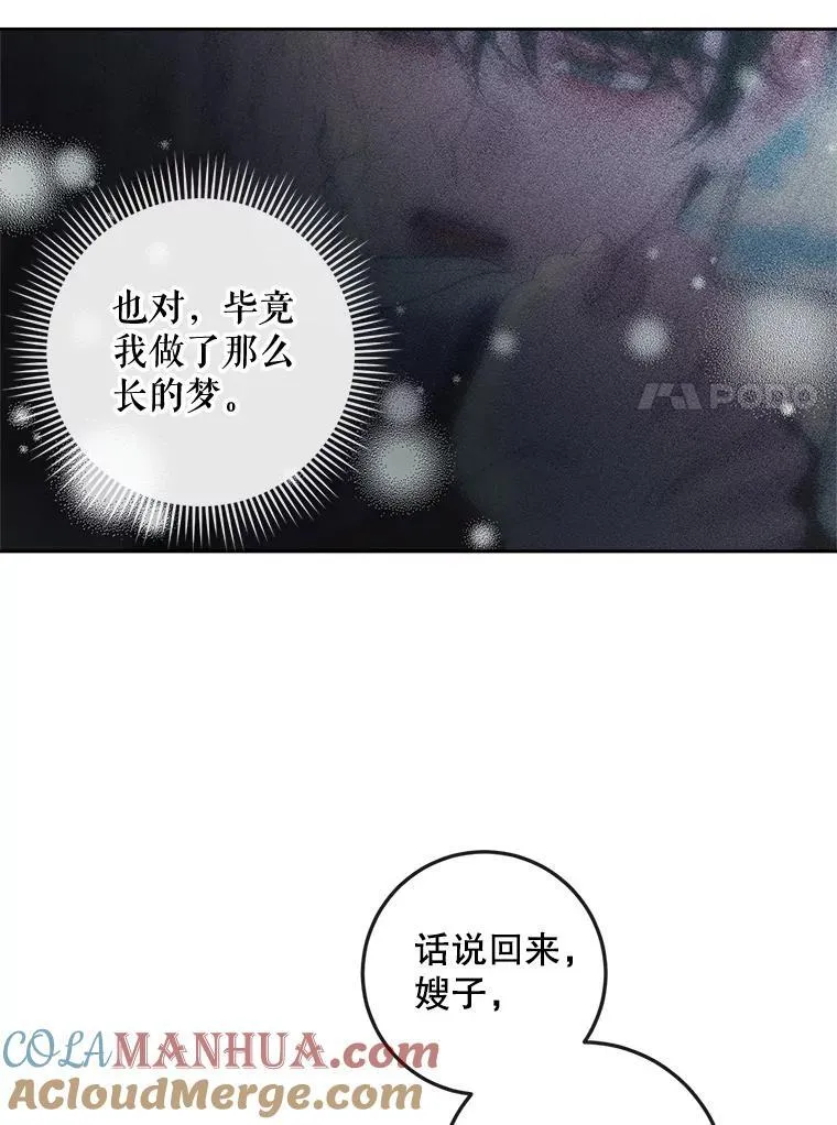 85.坦白32