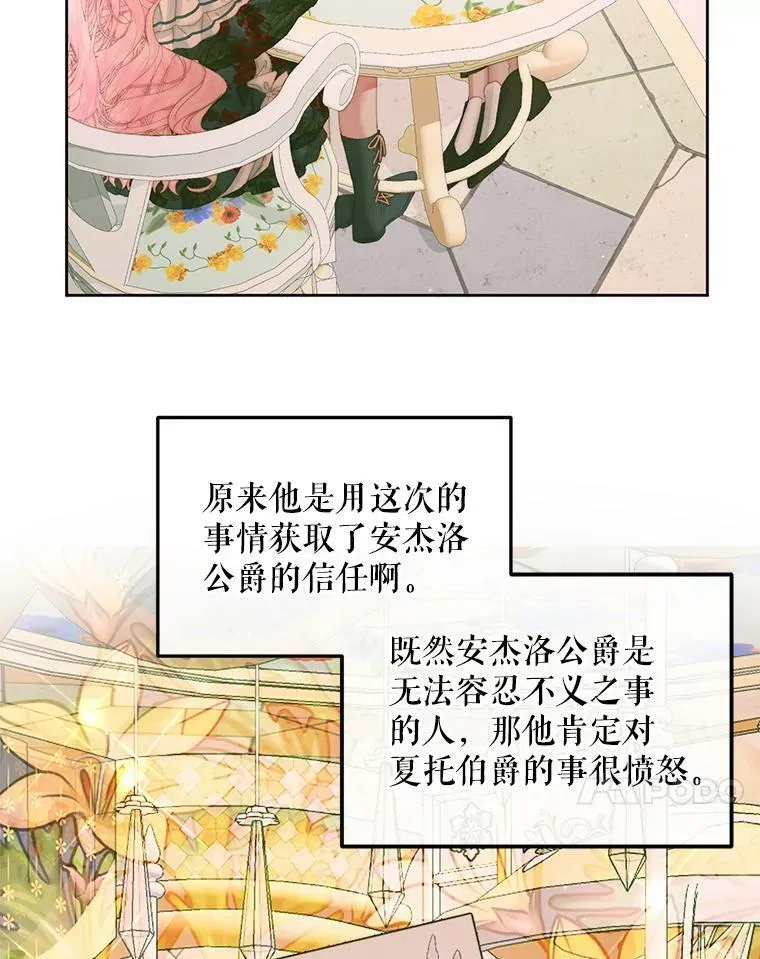 57.夏托伯爵之死73