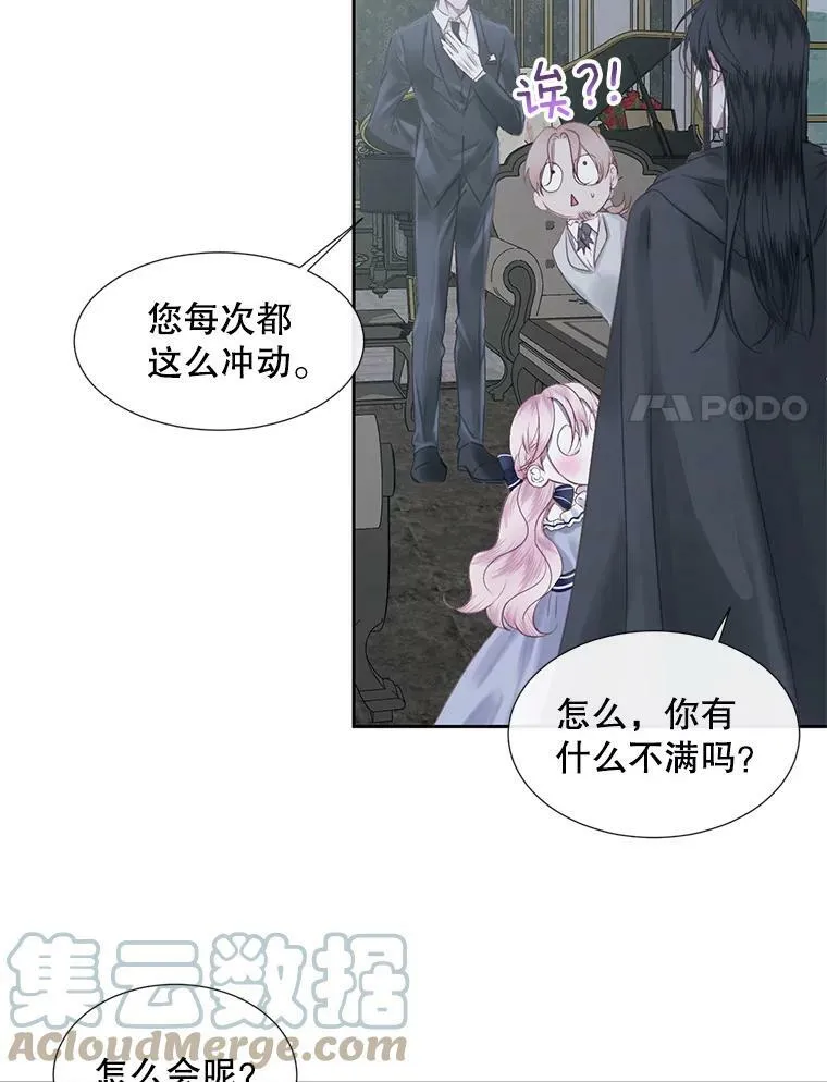 6.你不怕我吗？18