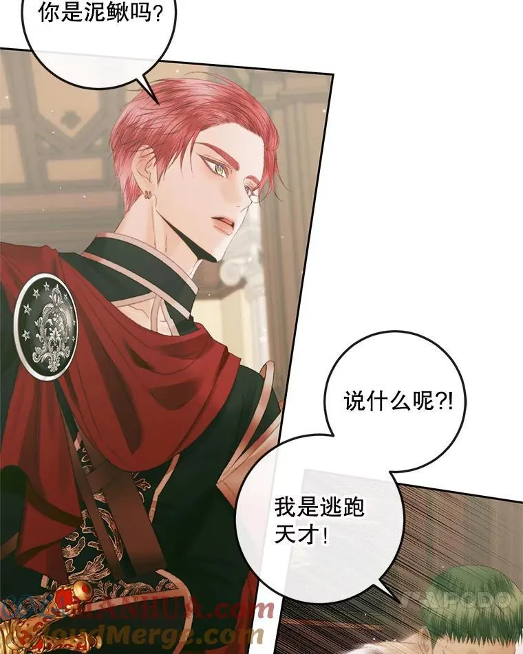 90.留在恶魔城39