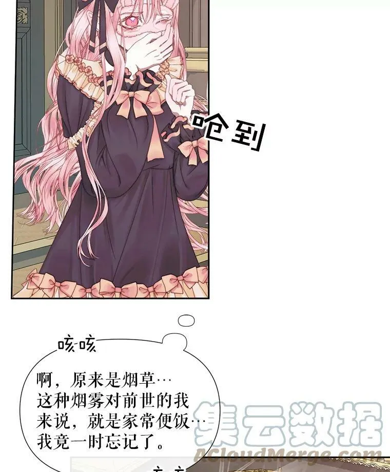 14.巴伦塔因的诅咒30