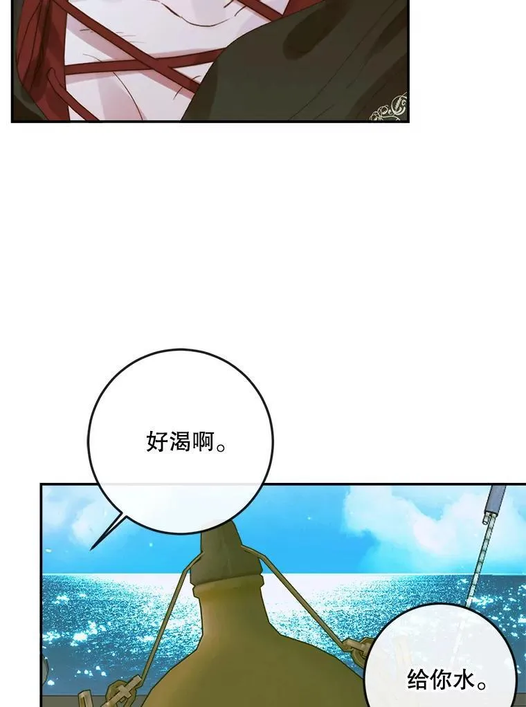 80.晕船41