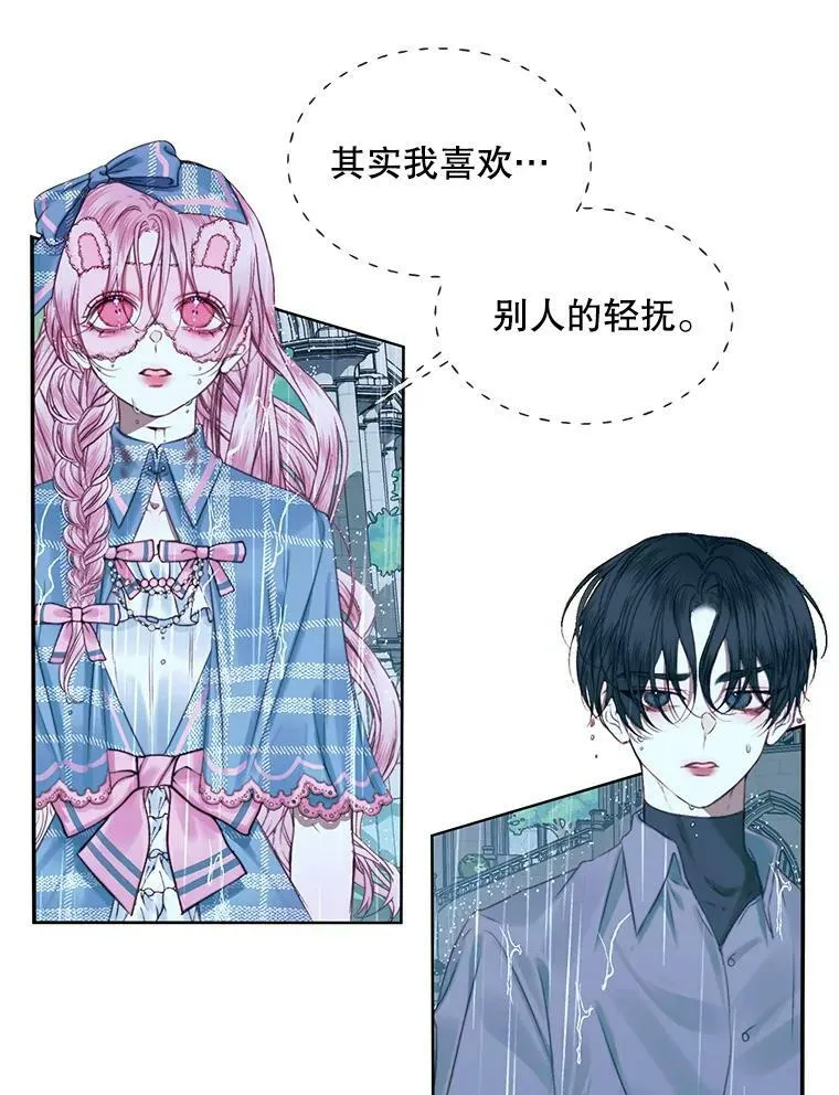 8.怀疑61