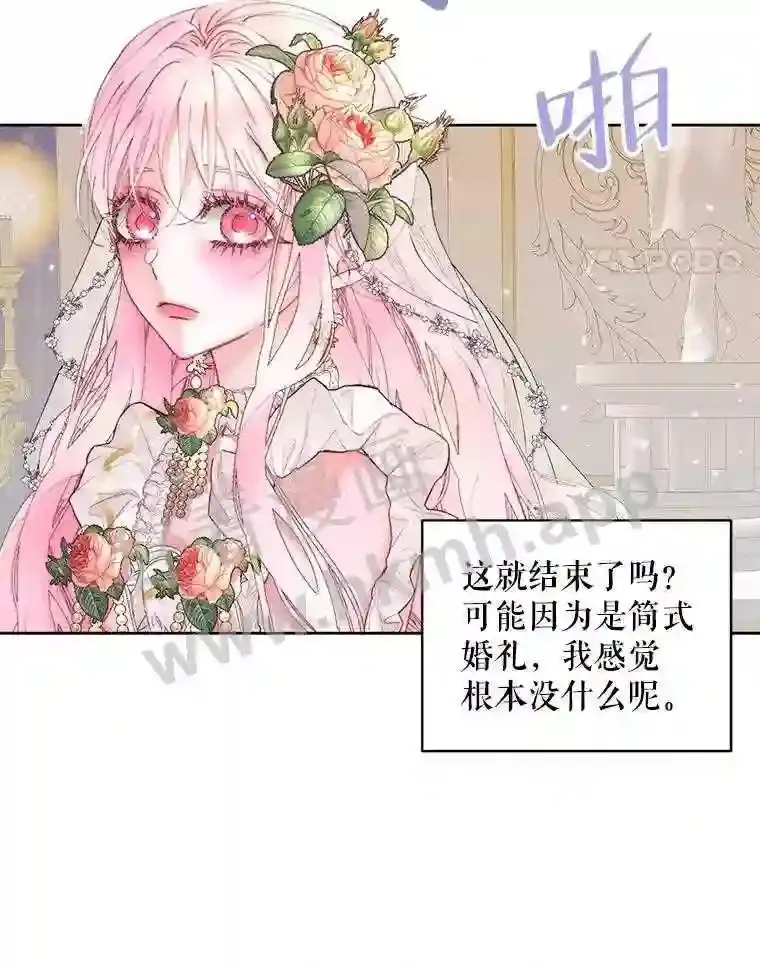 50.契约结婚 本季完69