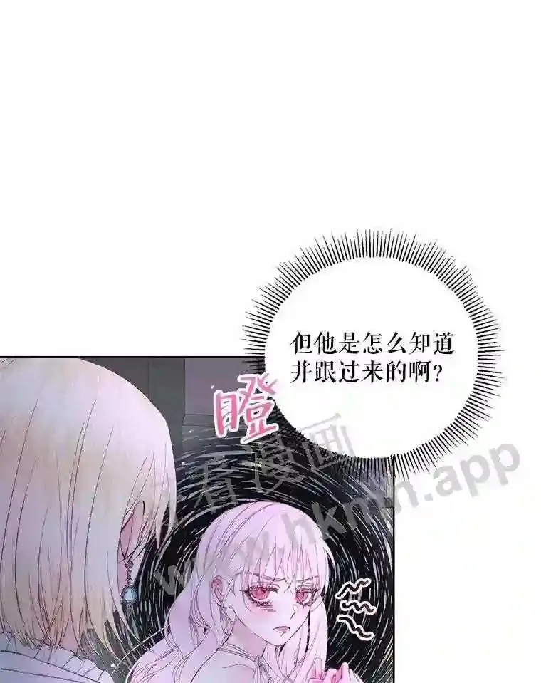 48.偷听会议45