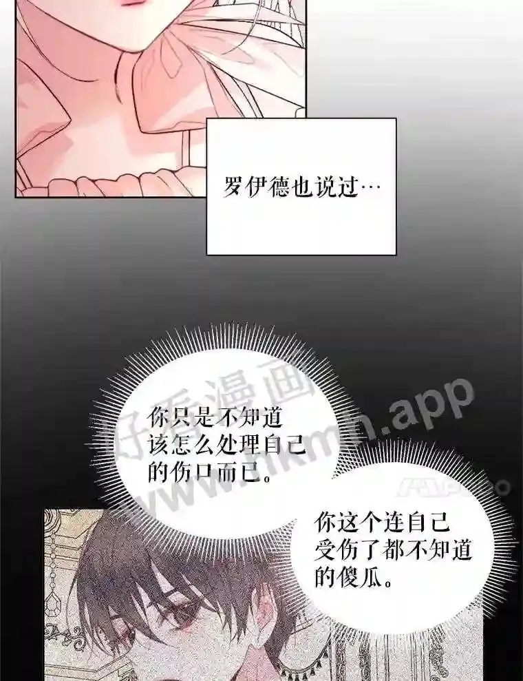 43.内心的伤81