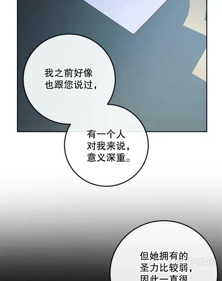 62.浮出水面的真相75