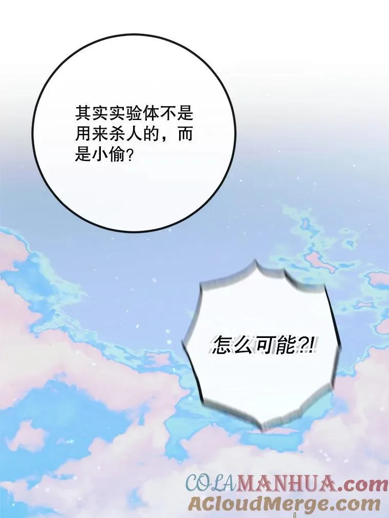 84.夺船（4）76