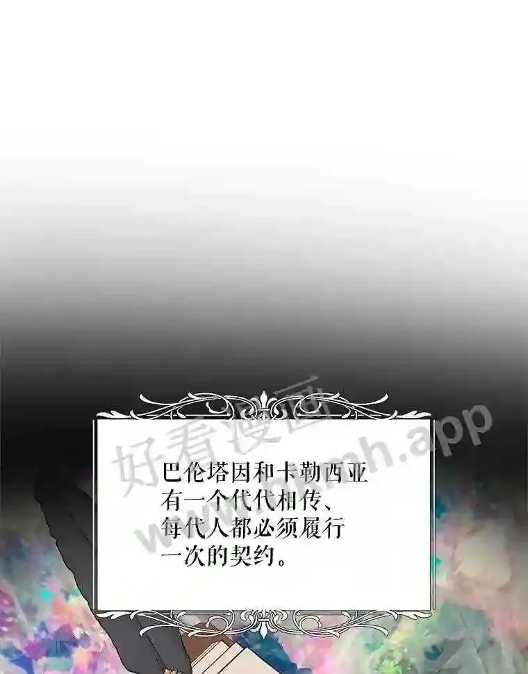 47.恶魔的恶意18
