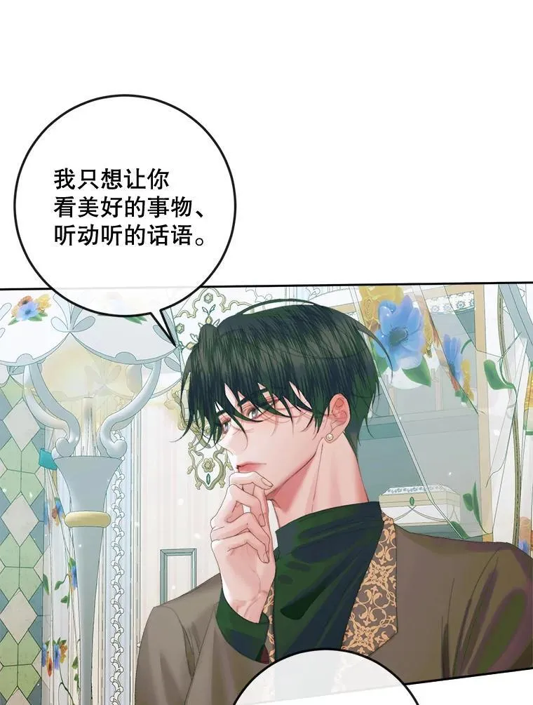 86.坦白（2）27