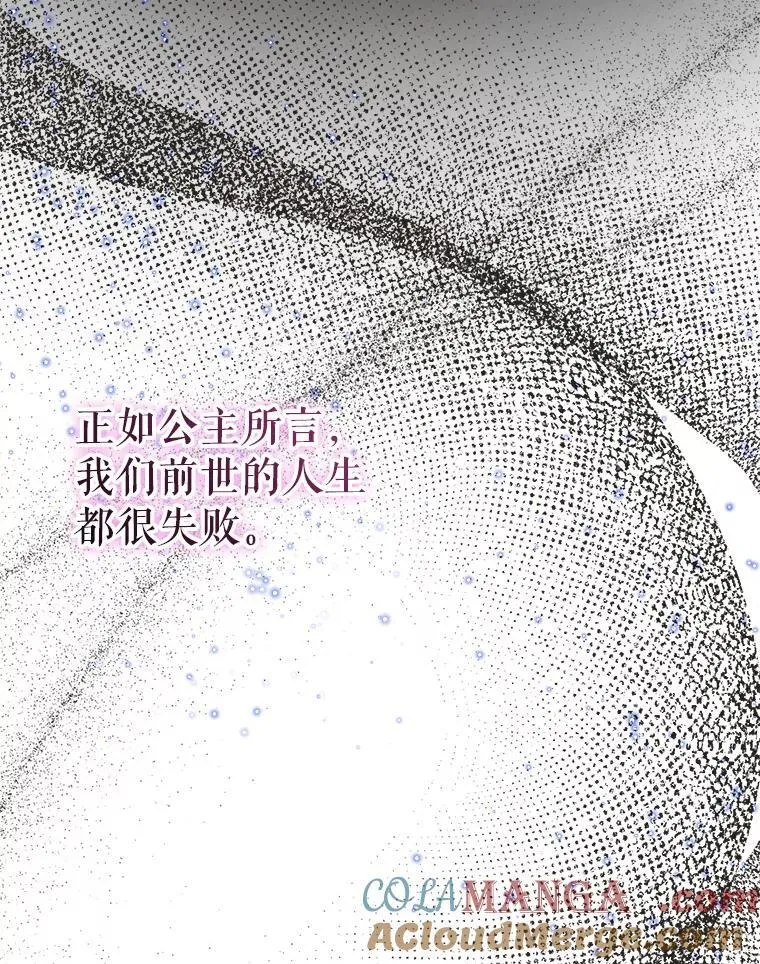 100.宫闱深邃（本季完）76