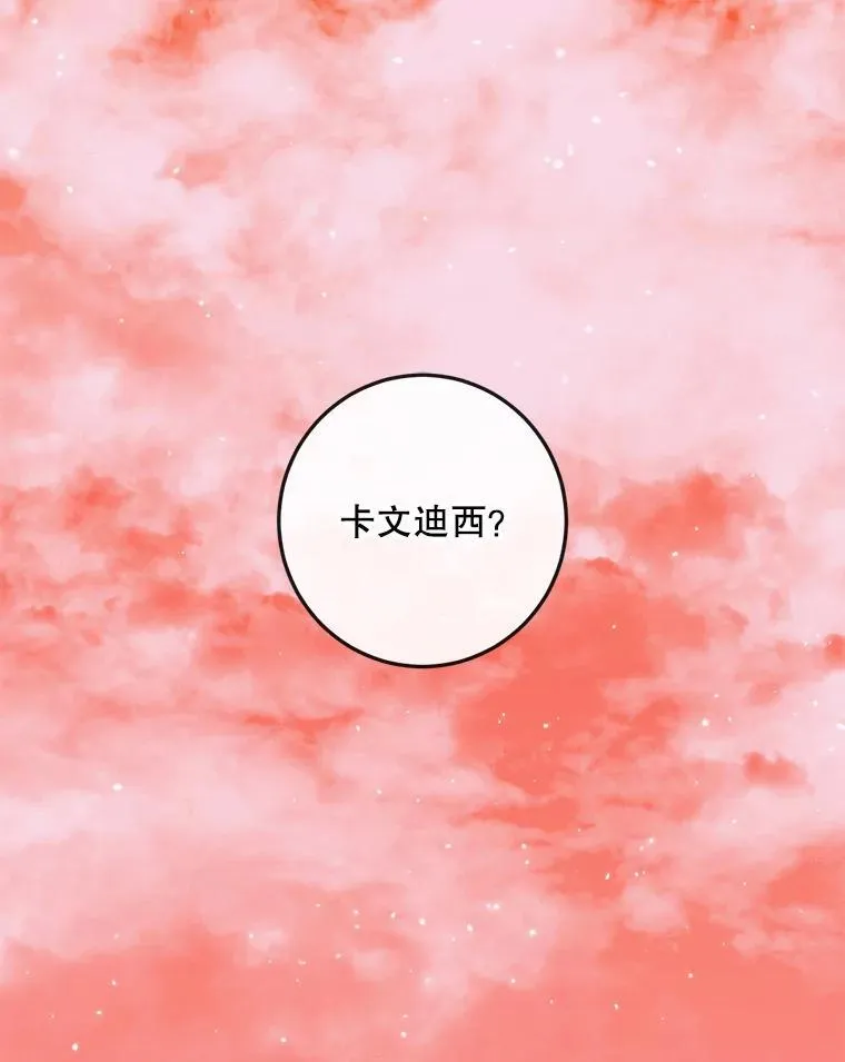 94.自取灭亡118