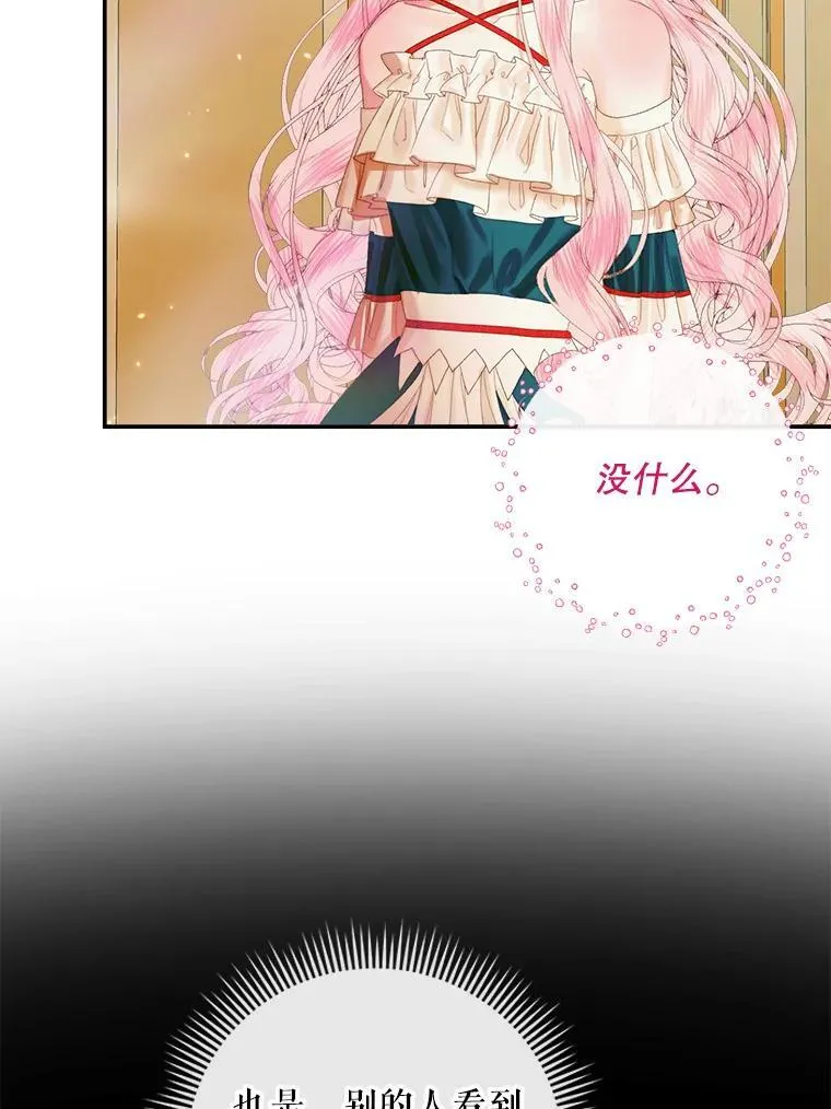 100.宫闱深邃（本季完）50