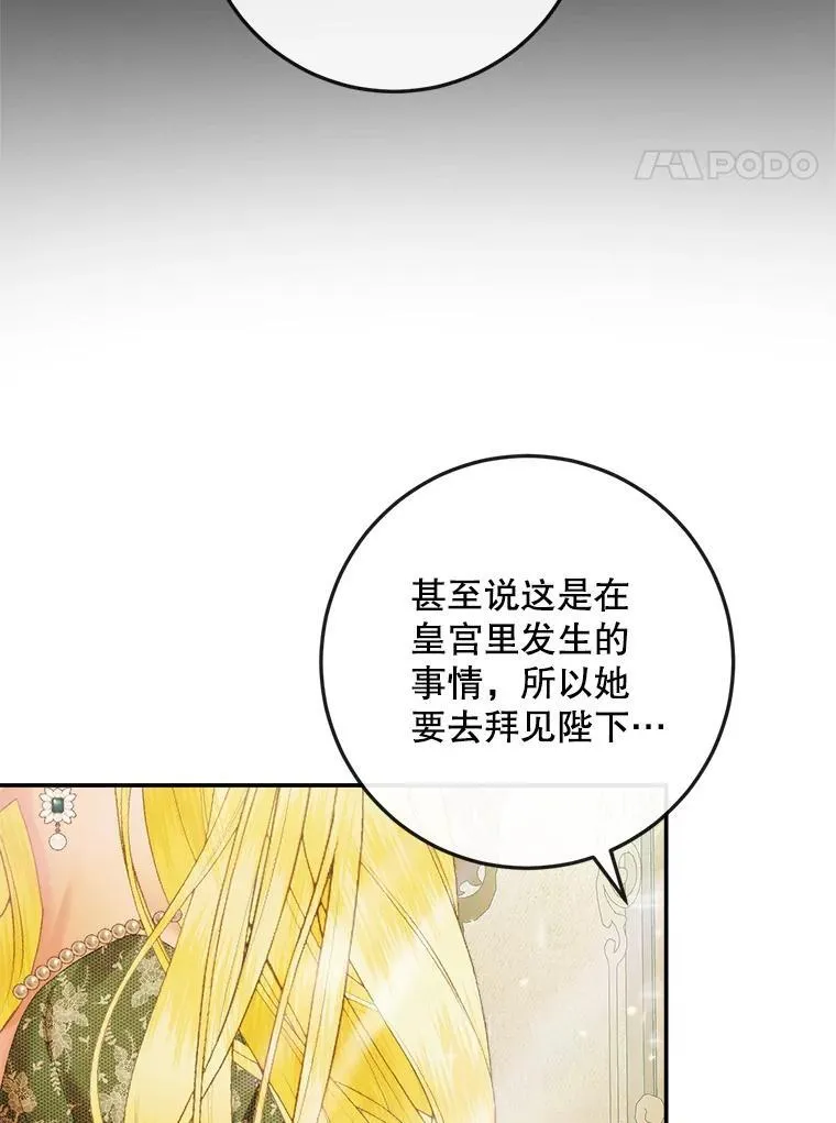 100.宫闱深邃105