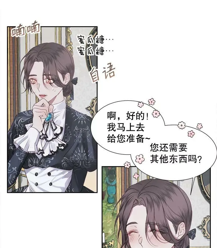 6.你不怕我吗？67