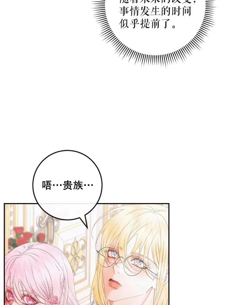 99.狩猎舞会15