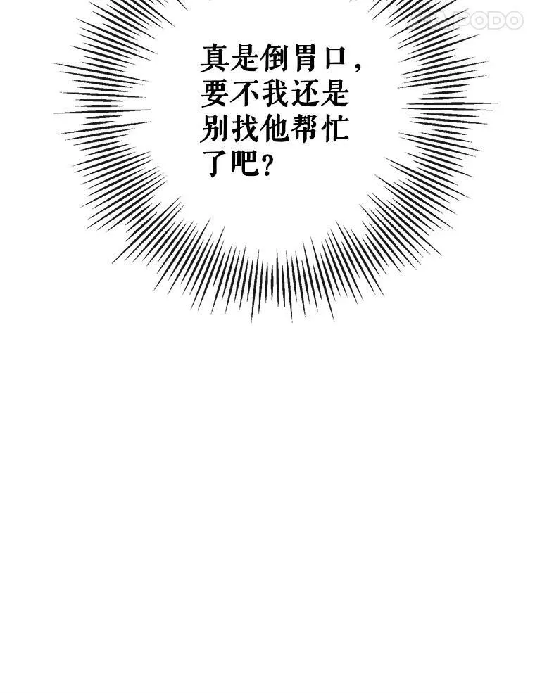 63.神秘的盒子106