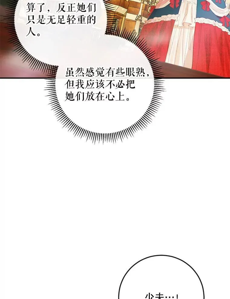 100.宫闱深邃（本季完）21