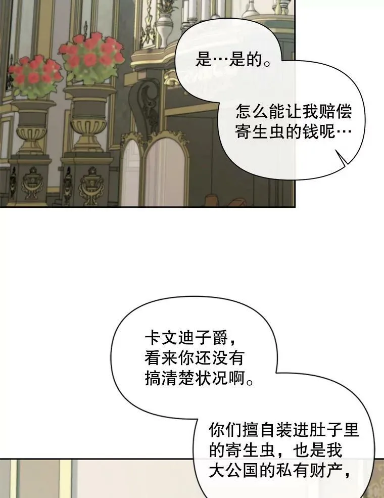 15.寄生虫33