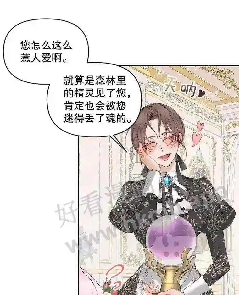49.爱自己43