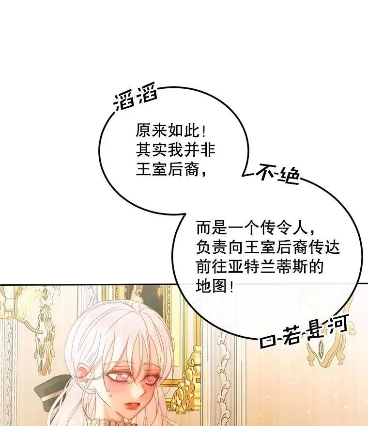 60.亚特兰蒂斯104