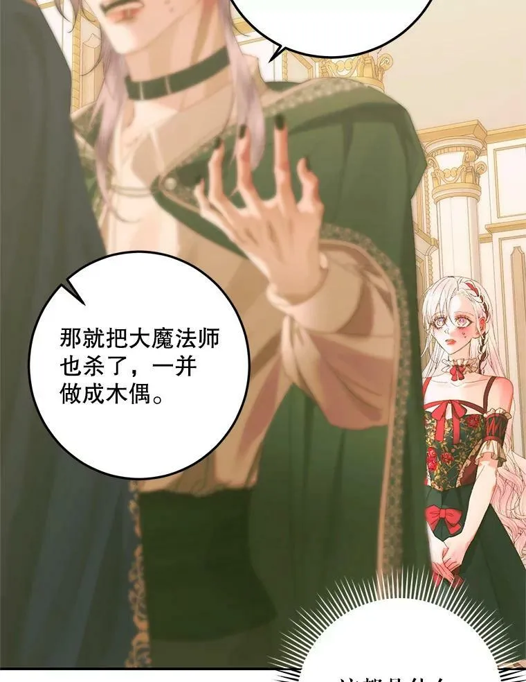 74.禁言誓约41