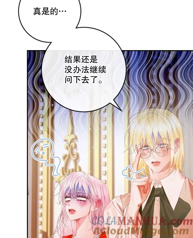 99.狩猎舞会8