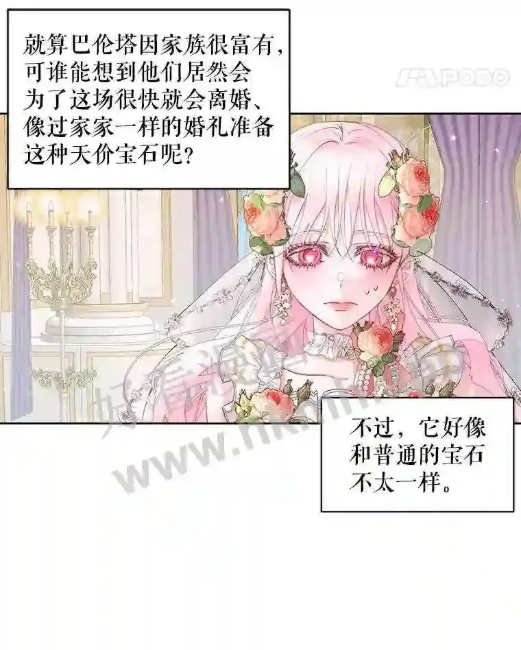 50.契约结婚 本季完42