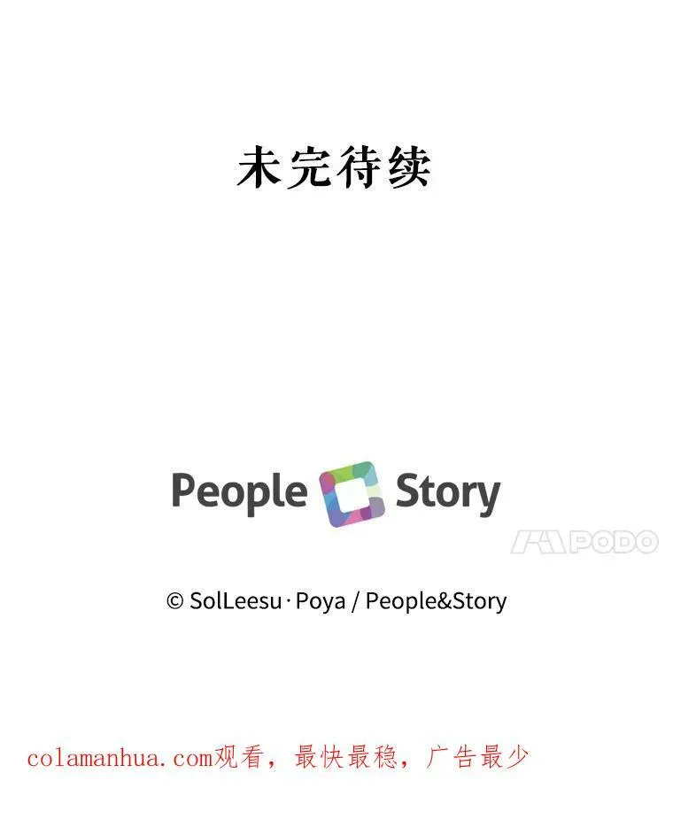 75.惩罚皇帝105