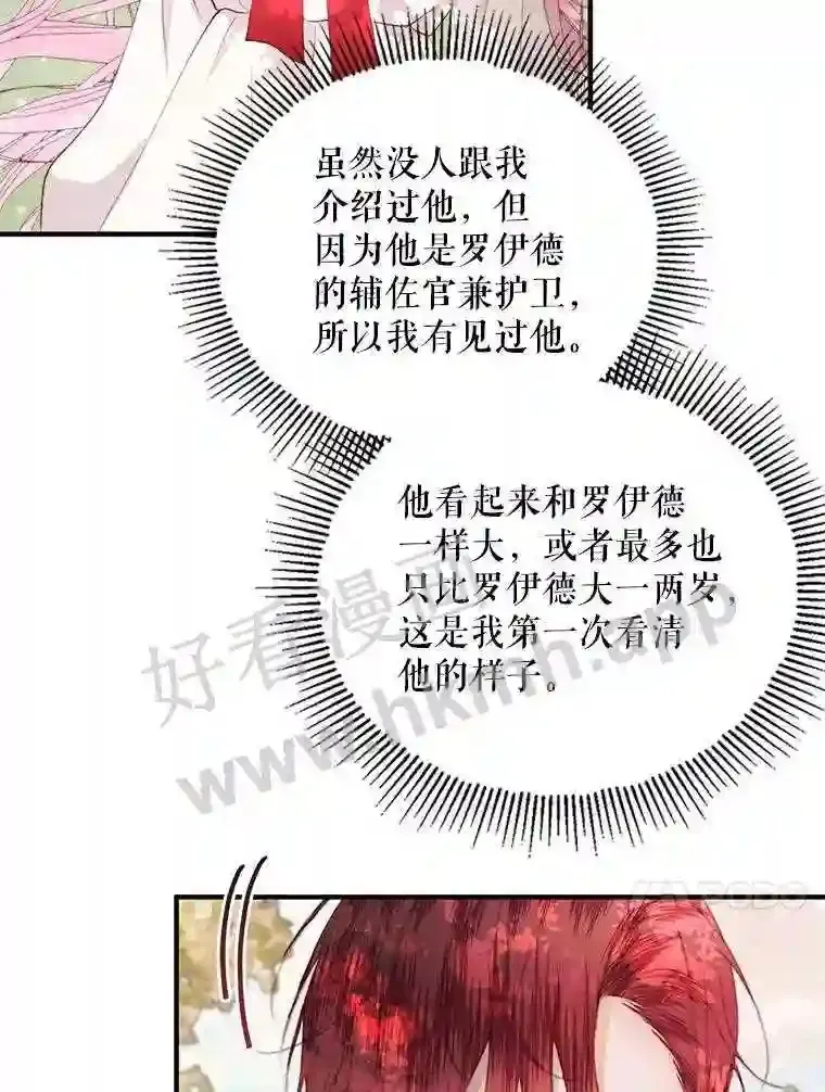 42.初见萨比娜54