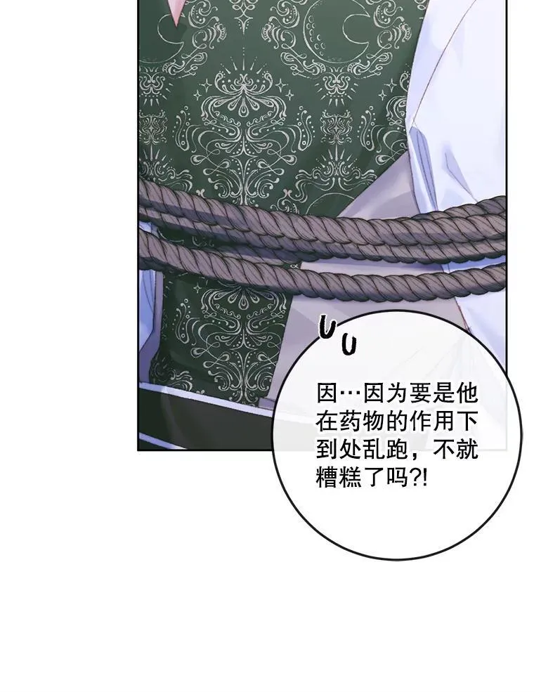 84.夺船（4）49