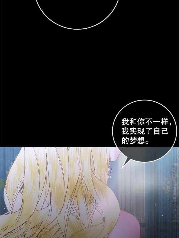 100.宫闱深邃（本季完）61