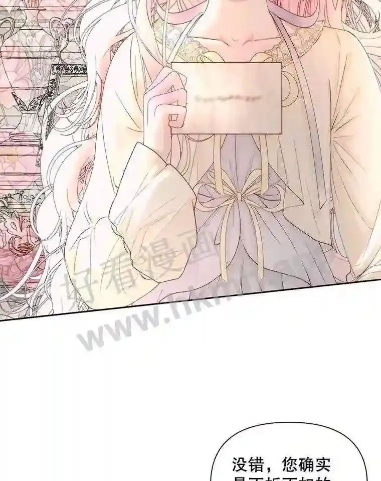 47.恶魔的恶意76