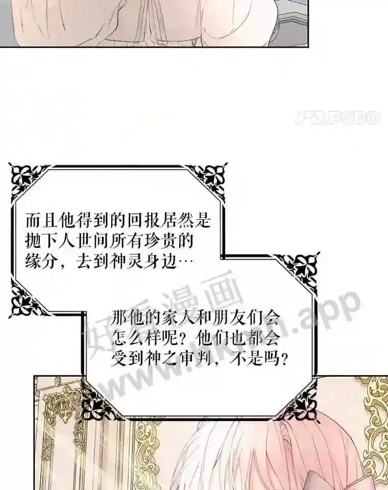 47.恶魔的恶意68