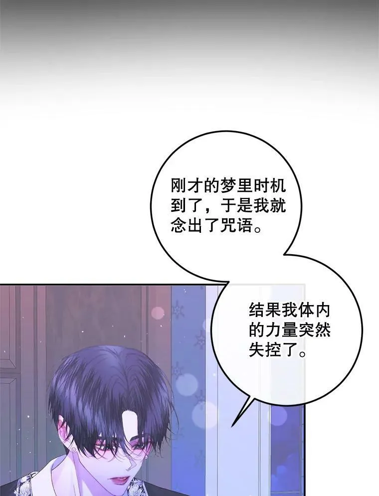 72.奇怪的噩梦17