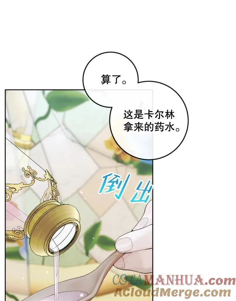85.坦白76