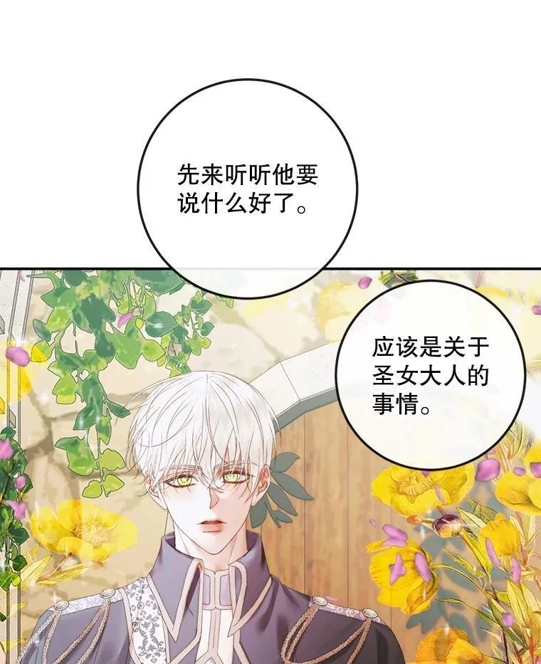 92.天使大人11