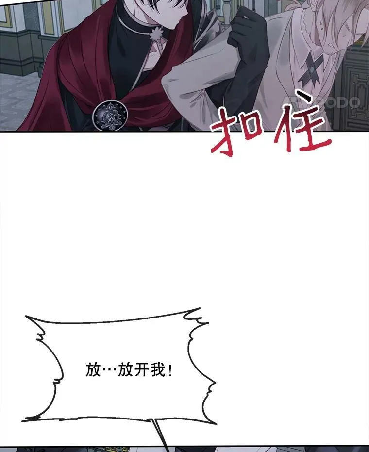 6.你不怕我吗？38