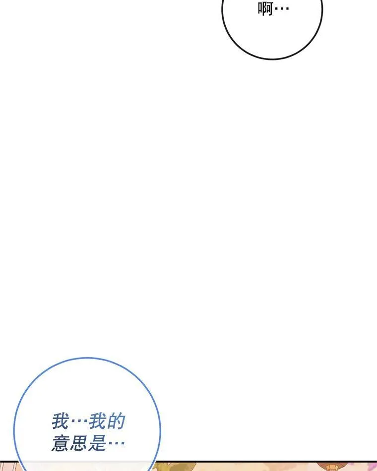 92.天使大人75