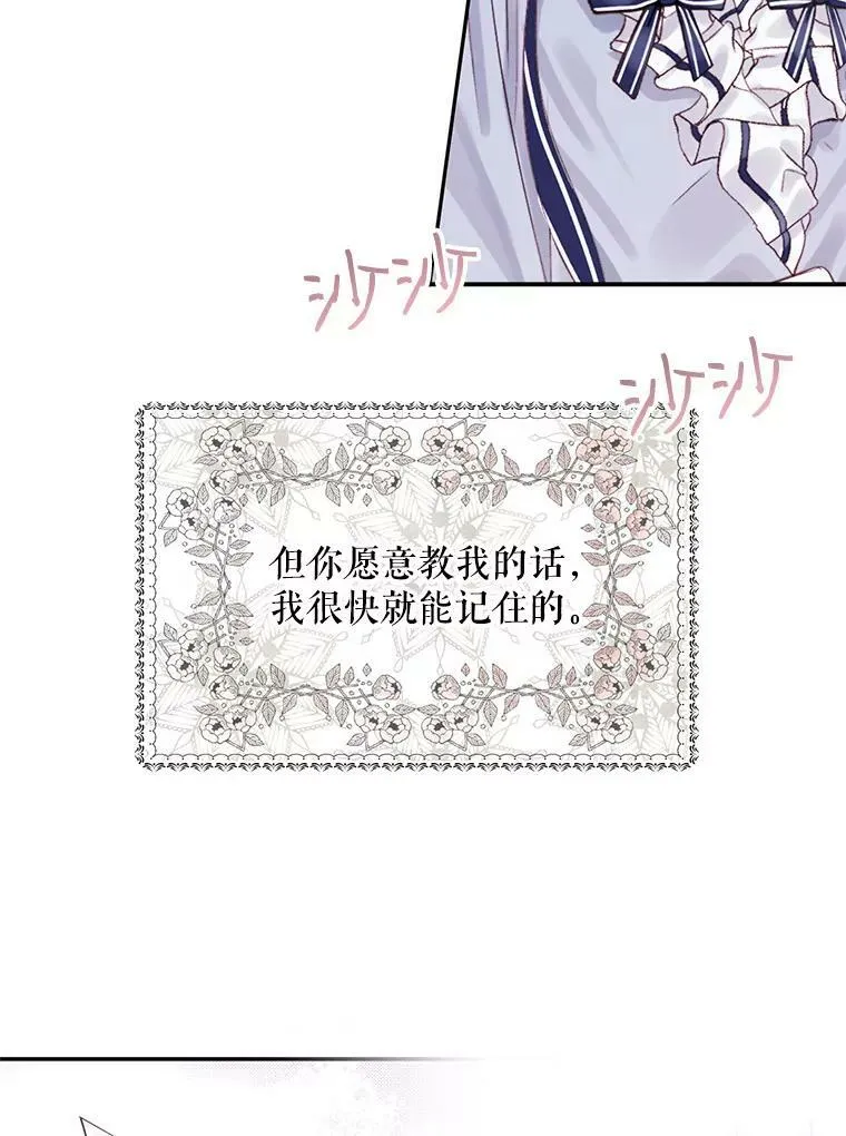 6.你不怕我吗？73