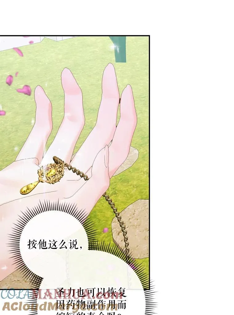 92.天使大人100
