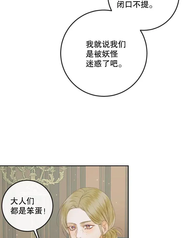 88.煽动与怀疑83