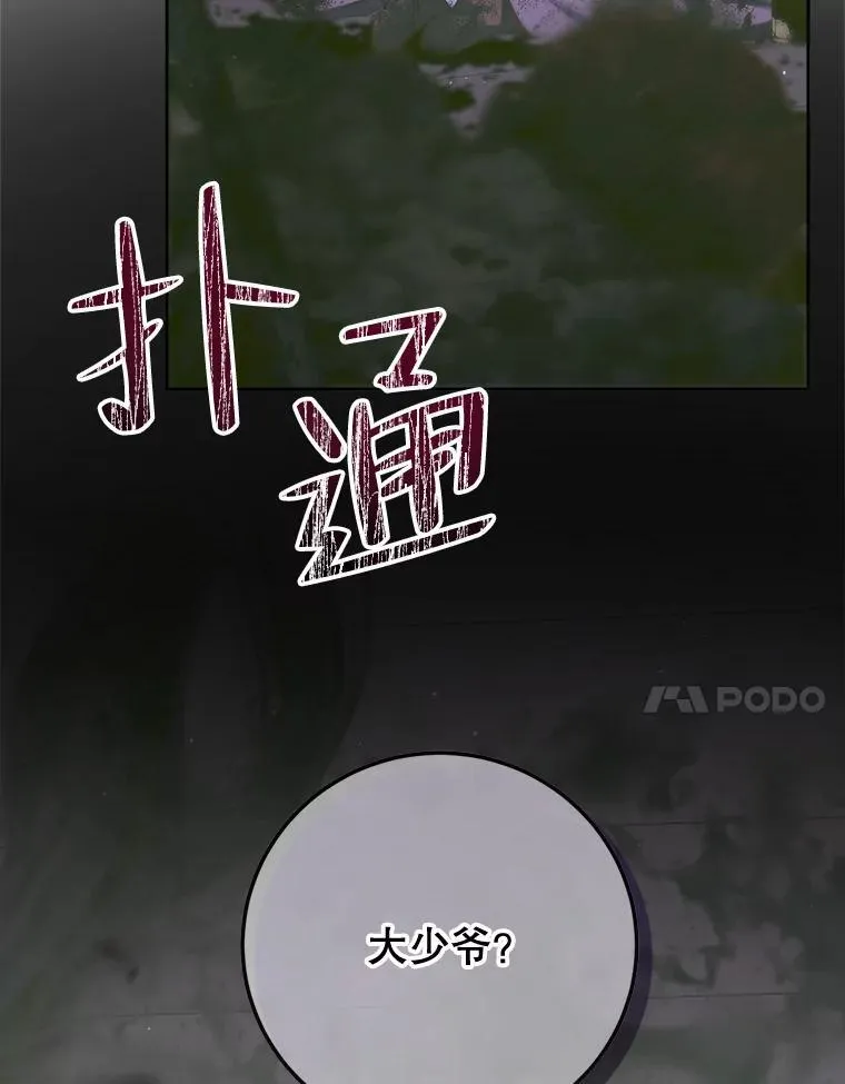 82.夺船（2）106