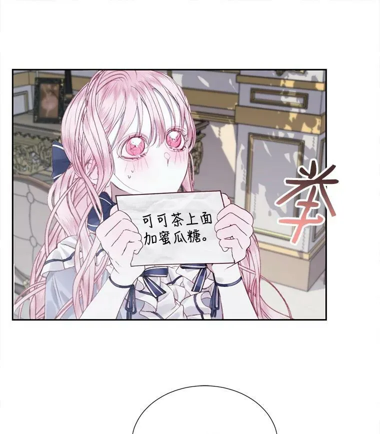 6.你不怕我吗？64