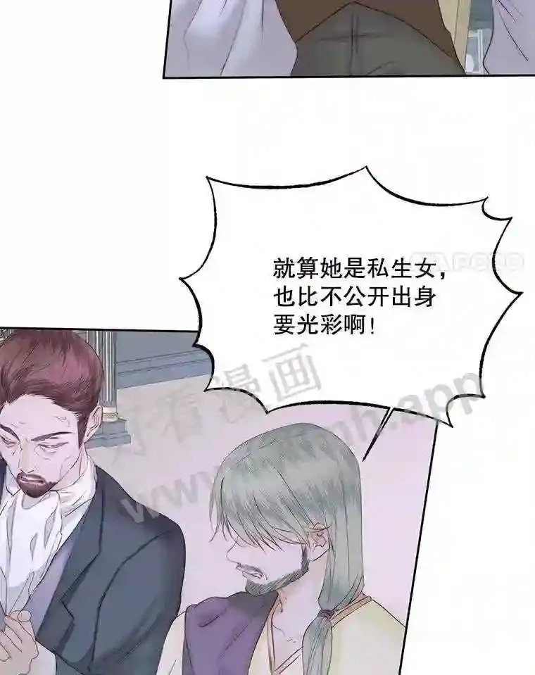 48.偷听会议57