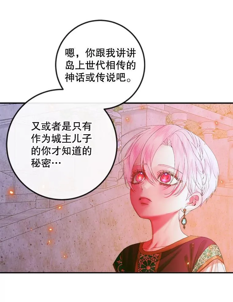 94.自取灭亡41