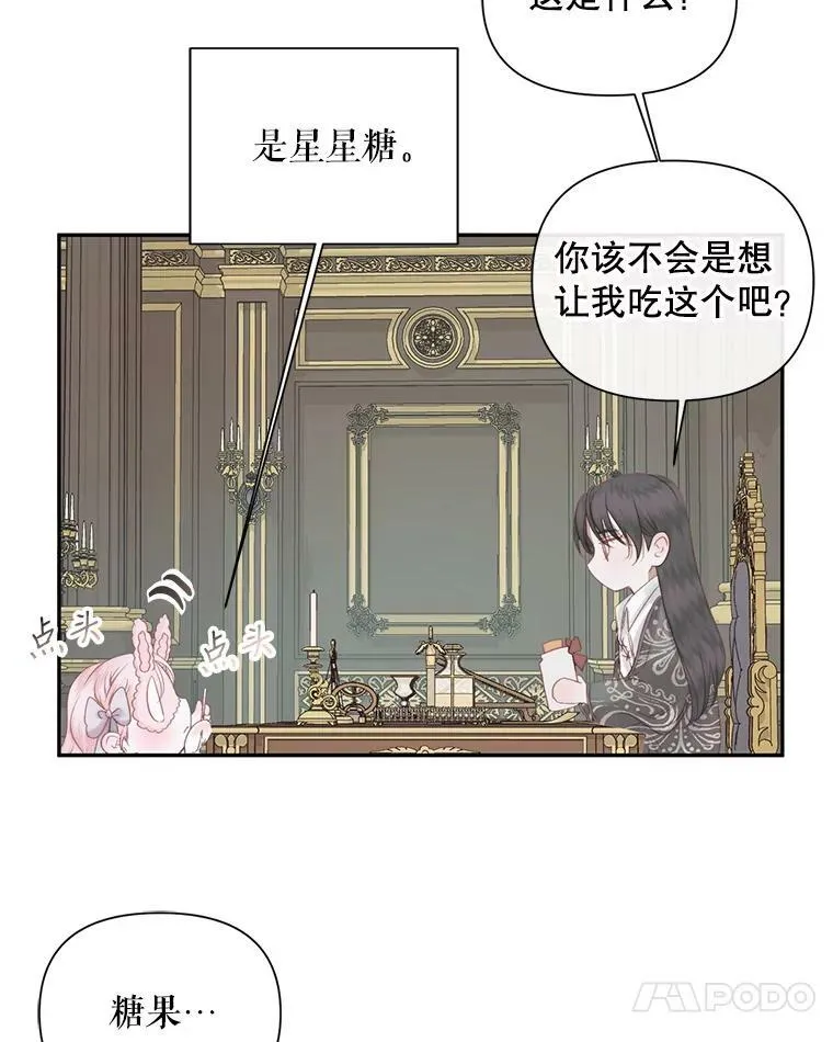 16.宠爱26