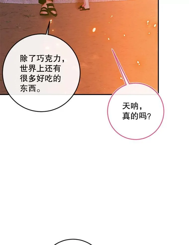 94.自取灭亡29