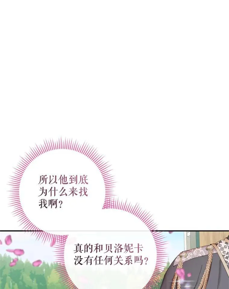 92.天使大人110